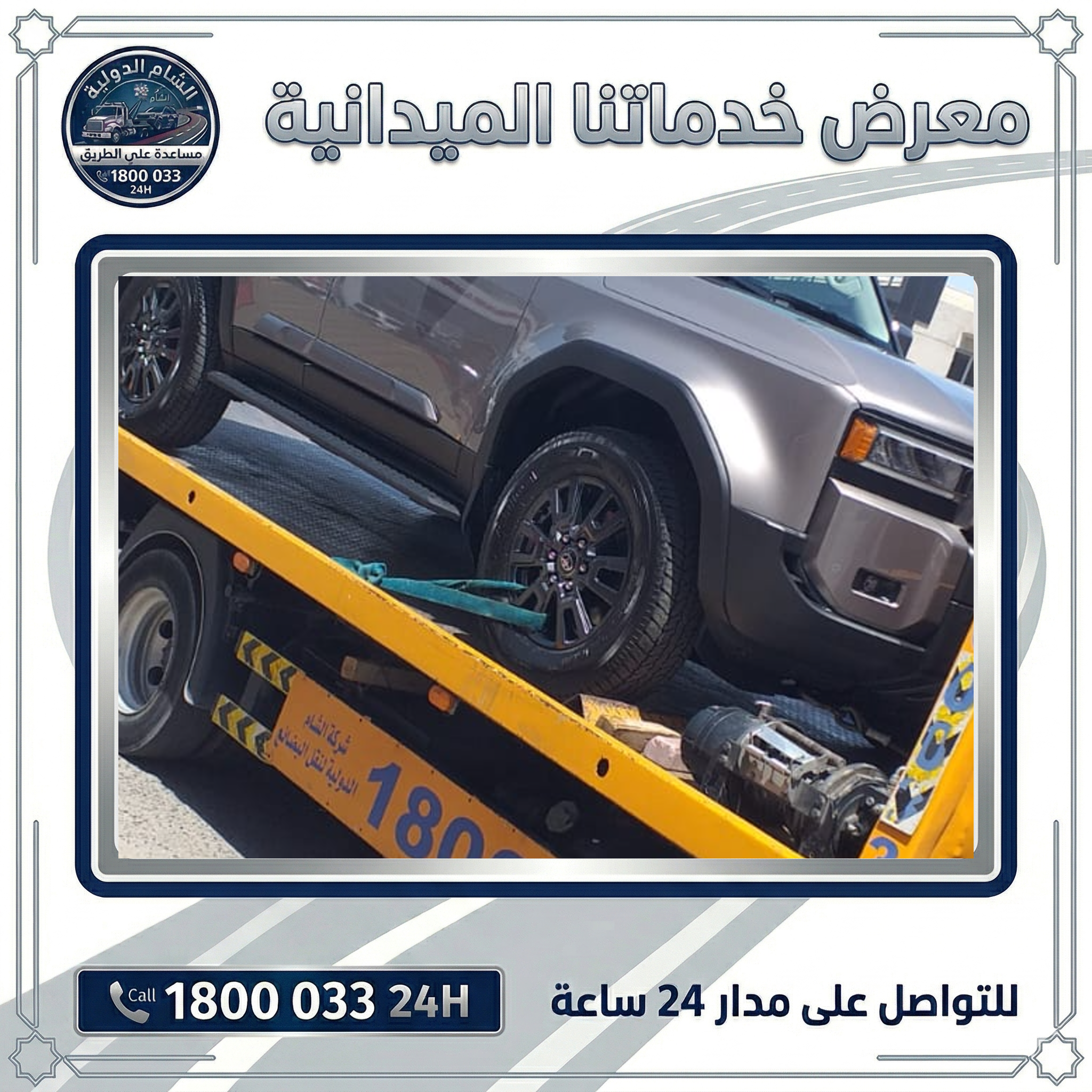 سطحة سيارات ونش الكويت