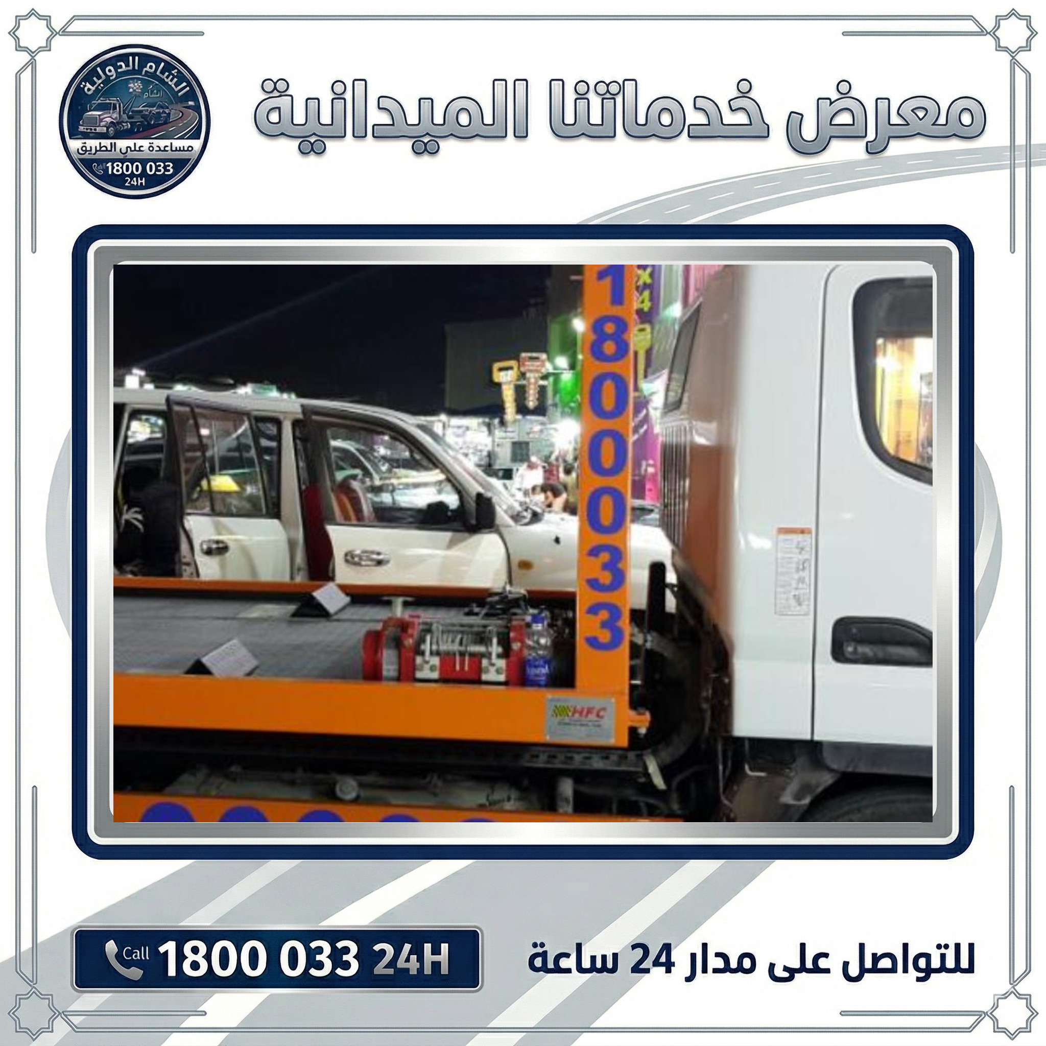 خلفية الخدمات