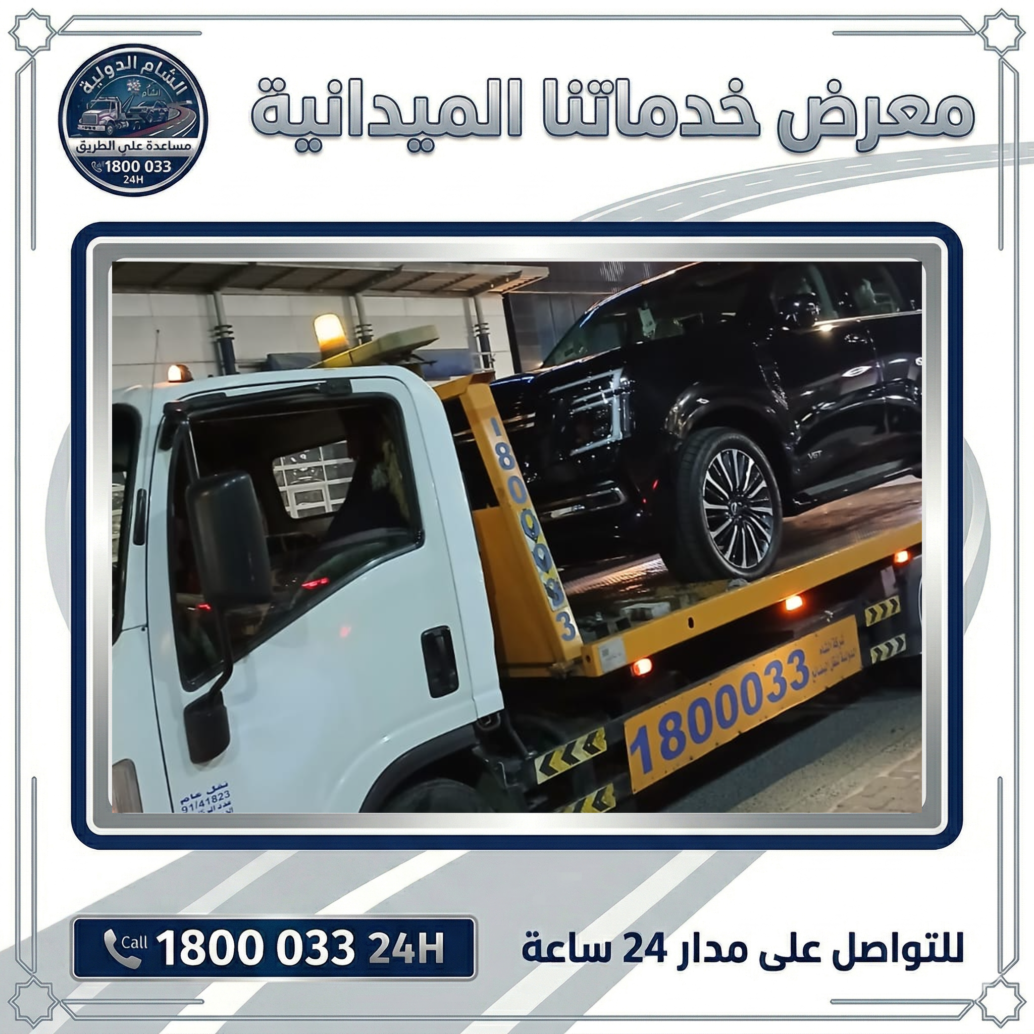 خلفية المعرض
